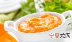 南瓜泥怎么保存 南瓜泥的保存方法