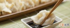 饺子如何调制 饺子怎样调制
