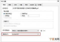 cdr文件中要咋得才能转换成pdf