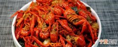 小龙虾能隔夜吗 小龙虾隔夜还能食用吗