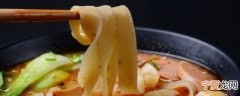 宽面条的煮法家常 宽面条怎么煮家常美味呢