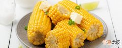 如何给鲜玉米保鲜储存 玉米保鲜储存方法