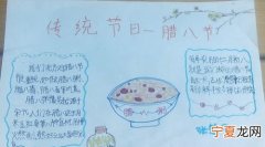 腊八节的来历