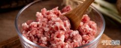 肉馅可以做什么 肉馅可以制作什么美食