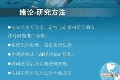 切克兰德软系统方法分几步