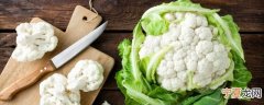 花菜怎么保鲜 新鲜的花菜怎么保存方法