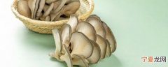 平菇要煮多久才能吃 平菇要煮多长时间才能食用呢