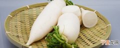 萝卜如何用保鲜剂长期储存 萝卜如怎么保鲜剂长期储存