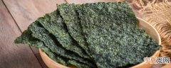 干紫菜能生吃吗 干紫菜适合生食吗