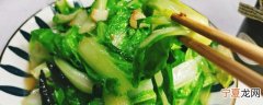 快菜适合怎么吃 快菜美味做法推荐