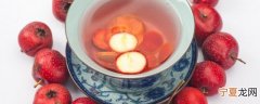 什么季节吃山楂好 山楂什么季节吃最好