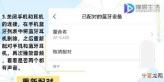蓝牙耳机一个连不上怎么回事，蓝牙耳机另一只连不上怎么办