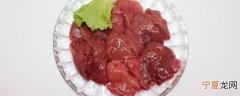 鸡肝能冷冻保存吗 生鸡肝能放在冰箱里冷冻吗