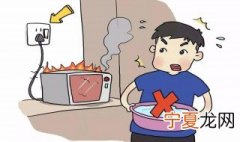 家里电器着火了下列做法正确的是 家里电器着火了正确做法是什么