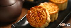 为什么月饼回油后还是很硬 月饼回油后还是很硬的原因介绍