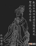 任姓的来源，“代”这个姓氏的来源
