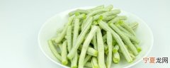 怎样判断豆角熟了 有什么方法判断豆角熟了