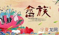 畲族主要分布在什么地方 畲族讲什么语言