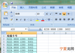 excel能怎么样复制表格保持原有样式