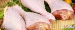 如何保存干鸡腿不坏 保存干鸡腿不坏的方法
