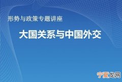 外交关系等级，外交官的等级是怎样的