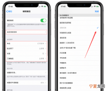 iphone辅助触控的使用方法 iphone辅助触控进阶玩法