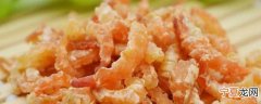 海米可以直接吃吗 海米能不能直接食用