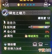 怪物猎人会心率什么意思，怪物猎人p3武器会心率是什么意思