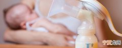 常温母乳可以直接喝吗 母乳常温下存放可以直接给婴儿喝吗