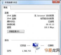win7ipv4和6都没访问权限