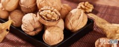 核桃能冷冻保存吗 核桃能不能冷冻保存