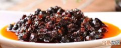 豆豉能放在冷冻保存吗 豆豉适合放冰箱冷冻保存吗