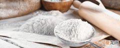 面粉能冷冻保存吗 面粉是否可以冷冻