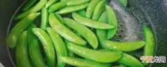 甜豆煮多久 甜豆煮几分钟合适呢