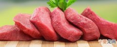 怎样区分冻肉和新鲜肉 冻肉和新鲜肉有什么区别呢