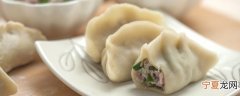饺子如何保鲜存放 饺子有什么方法储存