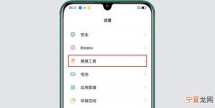 vivoz5x怎么设置返回键