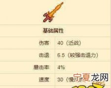 泰拉瑞亚炽焰巨剑怎么做，泰拉瑞亚火焰巨剑怎么合成