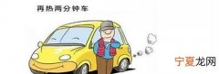 汽车发动机出现怠速怎么办，发动机怠速抖动,加速无力,有顿挫感