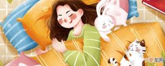 春天犯困正常吗 春天犯困正常吗女