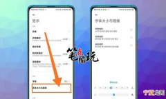 小米手机如何修改语言，小米手机的字体怎么改成简体中文