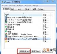 如何强制关闭电脑正在运行的程序