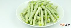 豇豆如何保存长久 豇豆怎么保存才能长久