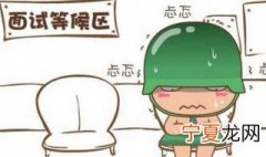 克服紧张的小窍门 如何克服紧张