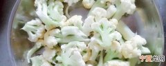花菜如何清洗干净 花菜怎么清洗干净