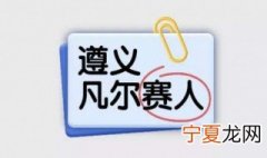 凡尔赛尾款人是什么意思 什么是凡尔赛