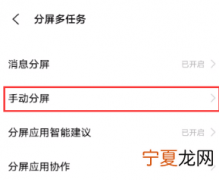 vivo手机分屏怎么操作，vivo手机分屏多任务如何使用