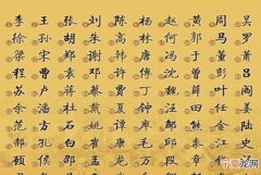 复姓有哪些 百家姓，百家姓中、复姓有哪些