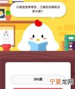 3月20日支付宝蚂蚁庄园的题目答案
