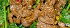 牛肉如何做才能嫩 牛肉怎么做才鲜嫩